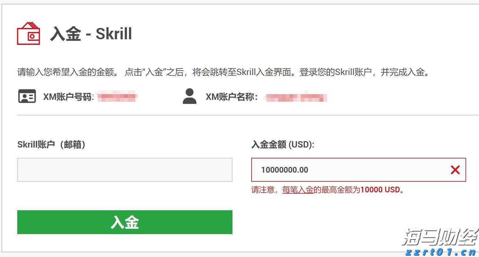 2024年全国铁路旅客发送量超43亿人次