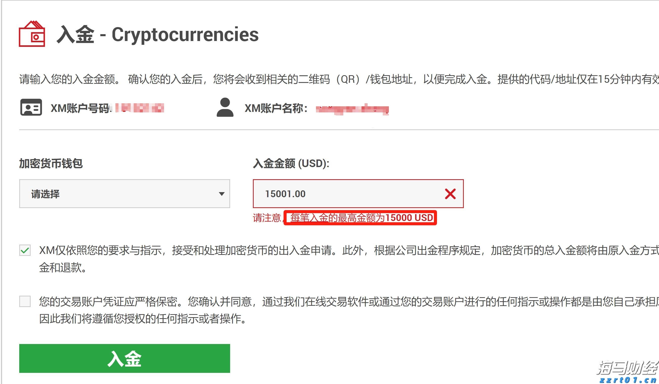 2024年全国铁路旅客发送量超43亿人次