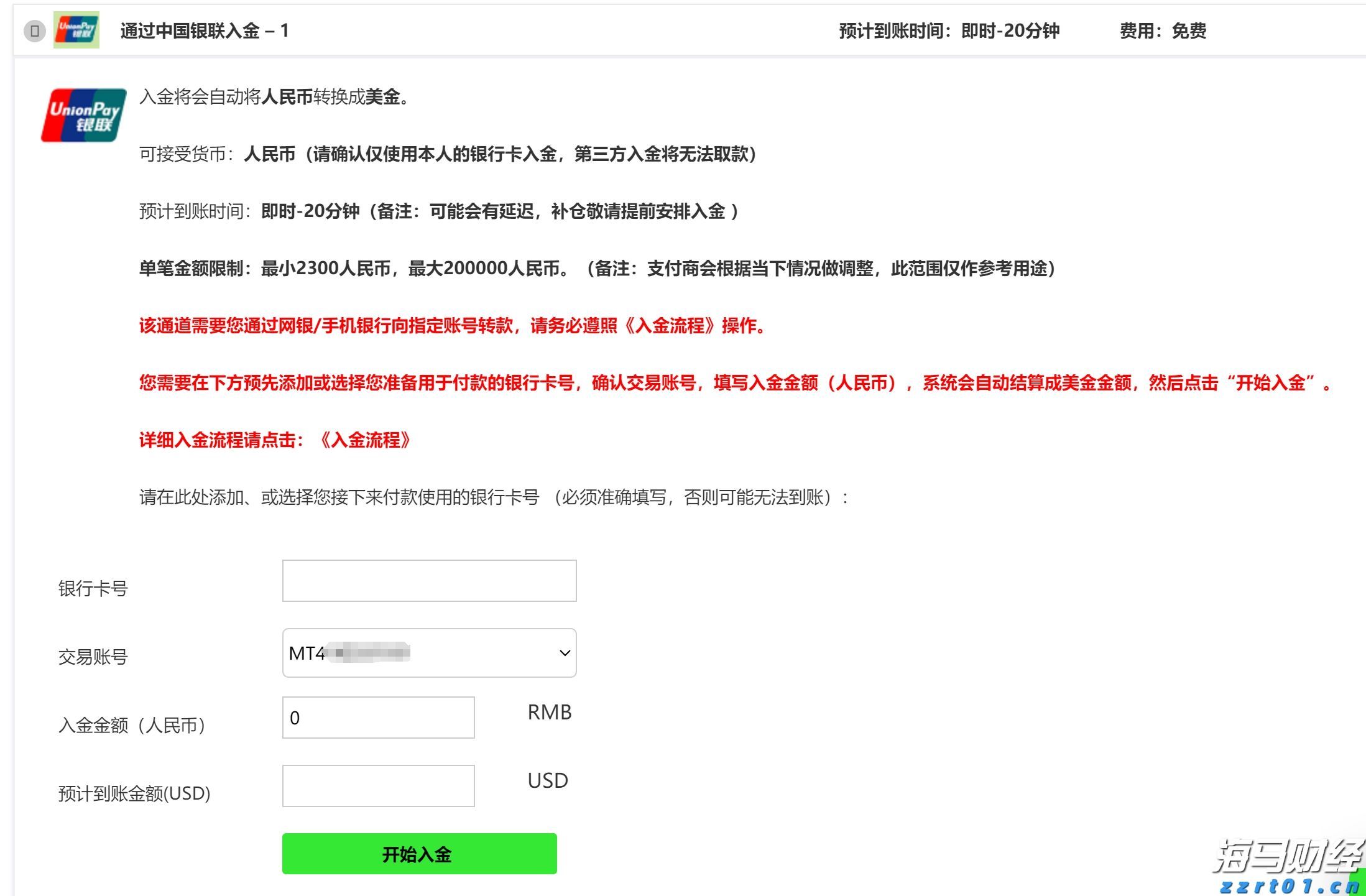 泽连斯基同特朗普通话,称将赴美会晤
