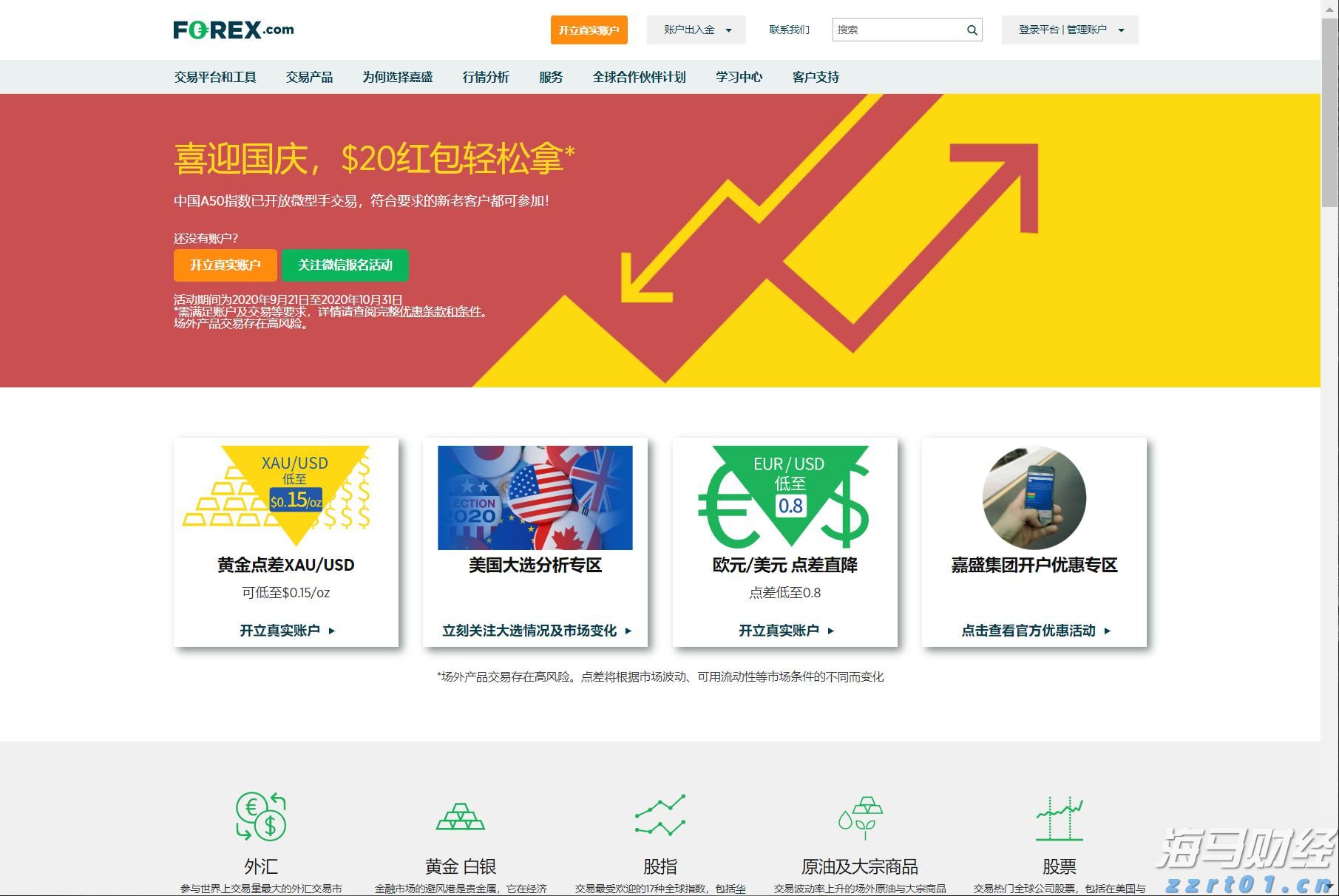 福建厦门力推光电显示产业链发展